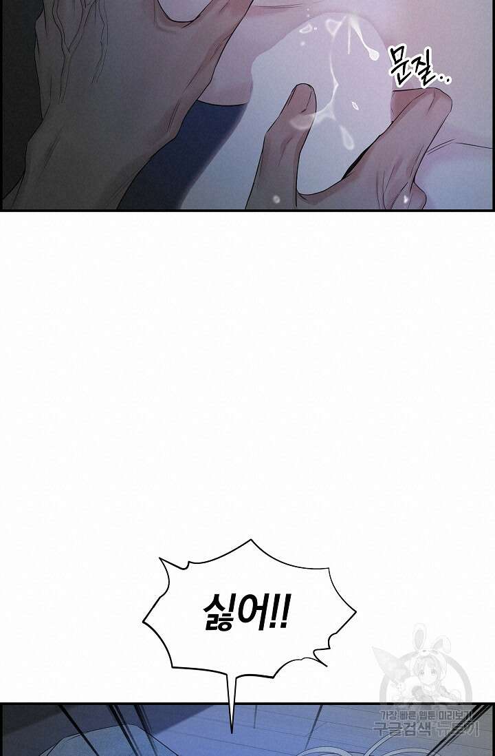 디펜스 메커니즘 40화 18