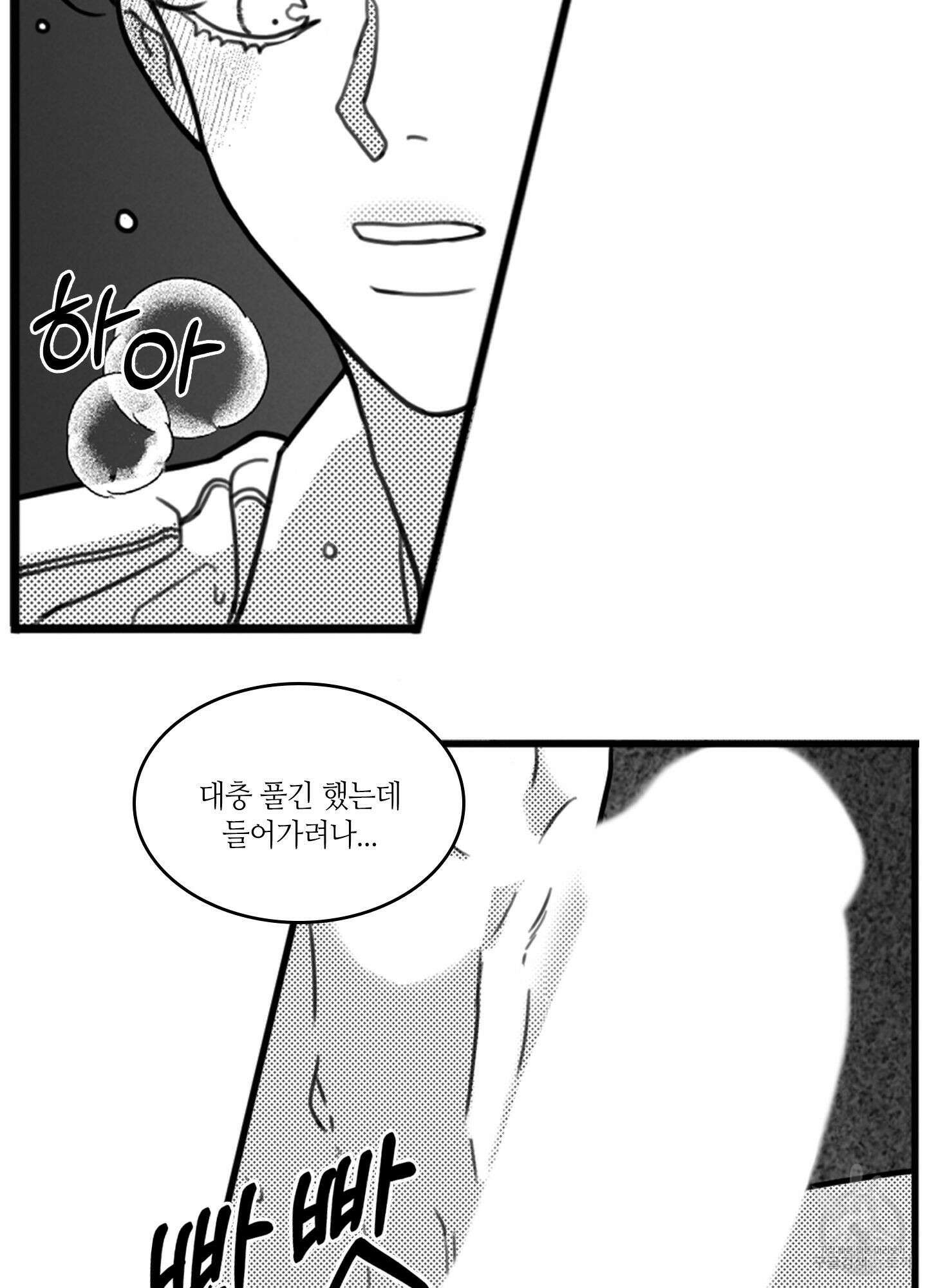 리틀 빗 싸이코 13화 5