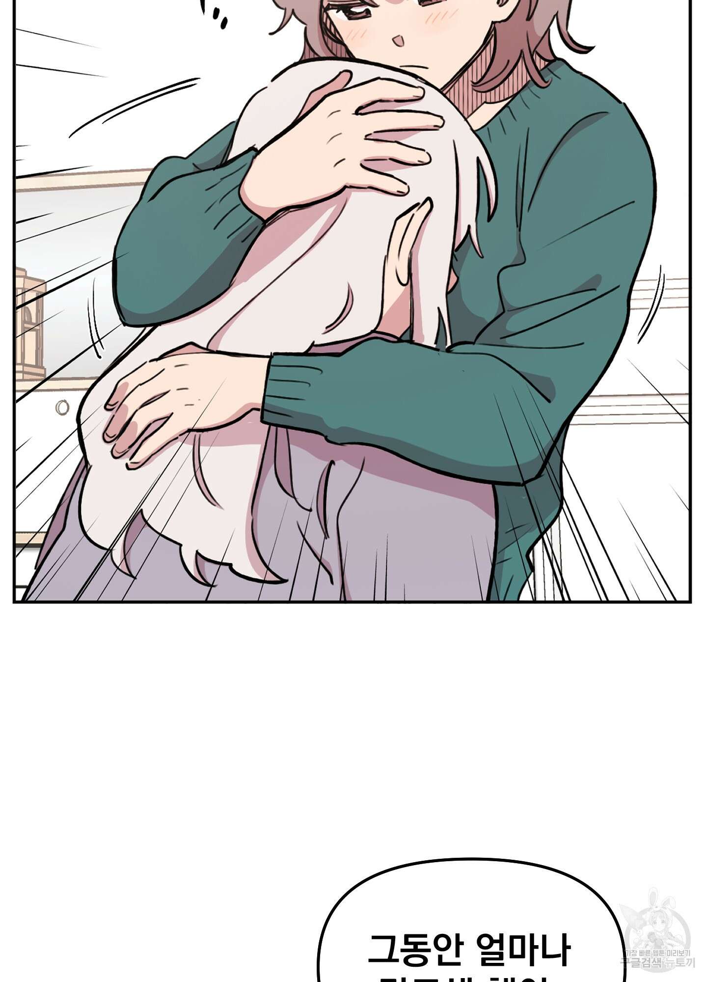 힘 쓰는 일은 자신 있습니다 32화 6
