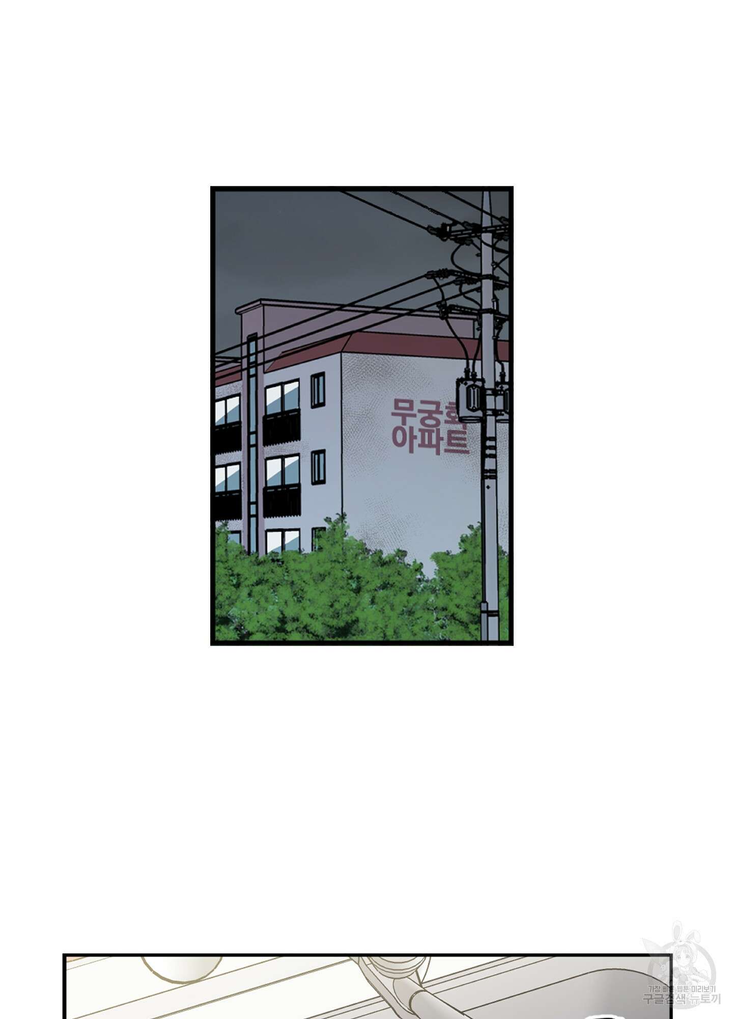 힘 쓰는 일은 자신 있습니다 32화 15