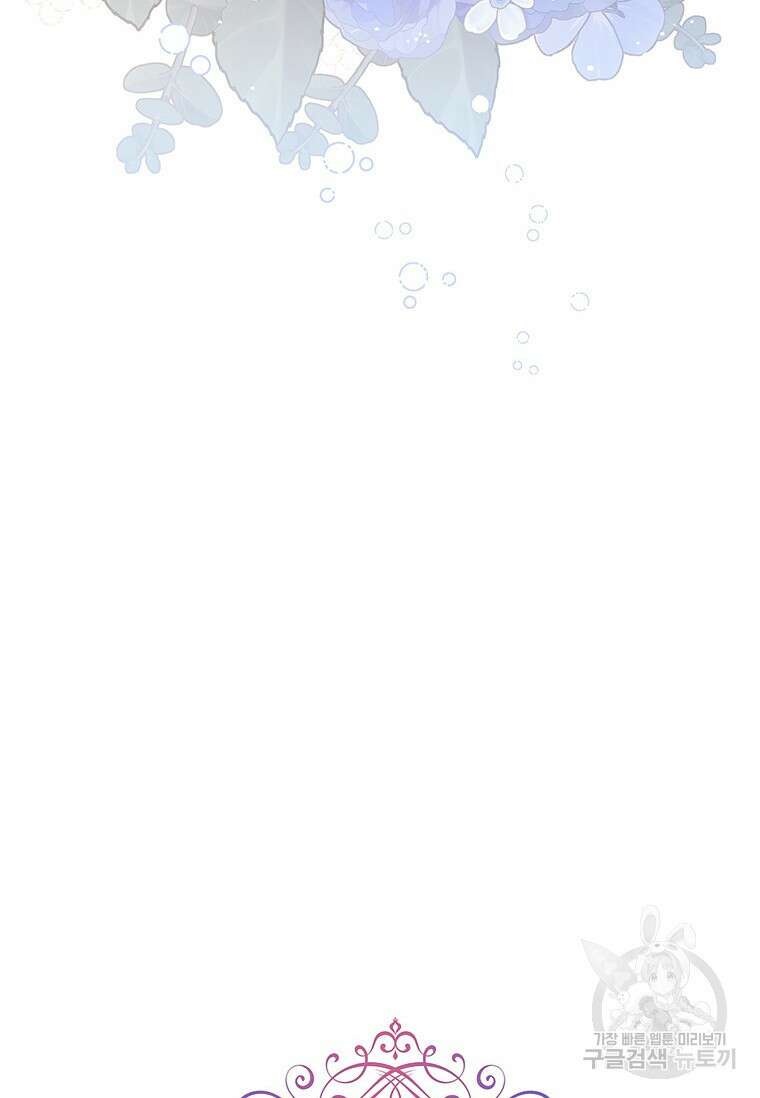 폭군의 순결을 빼앗아 버렸다 19화 35
