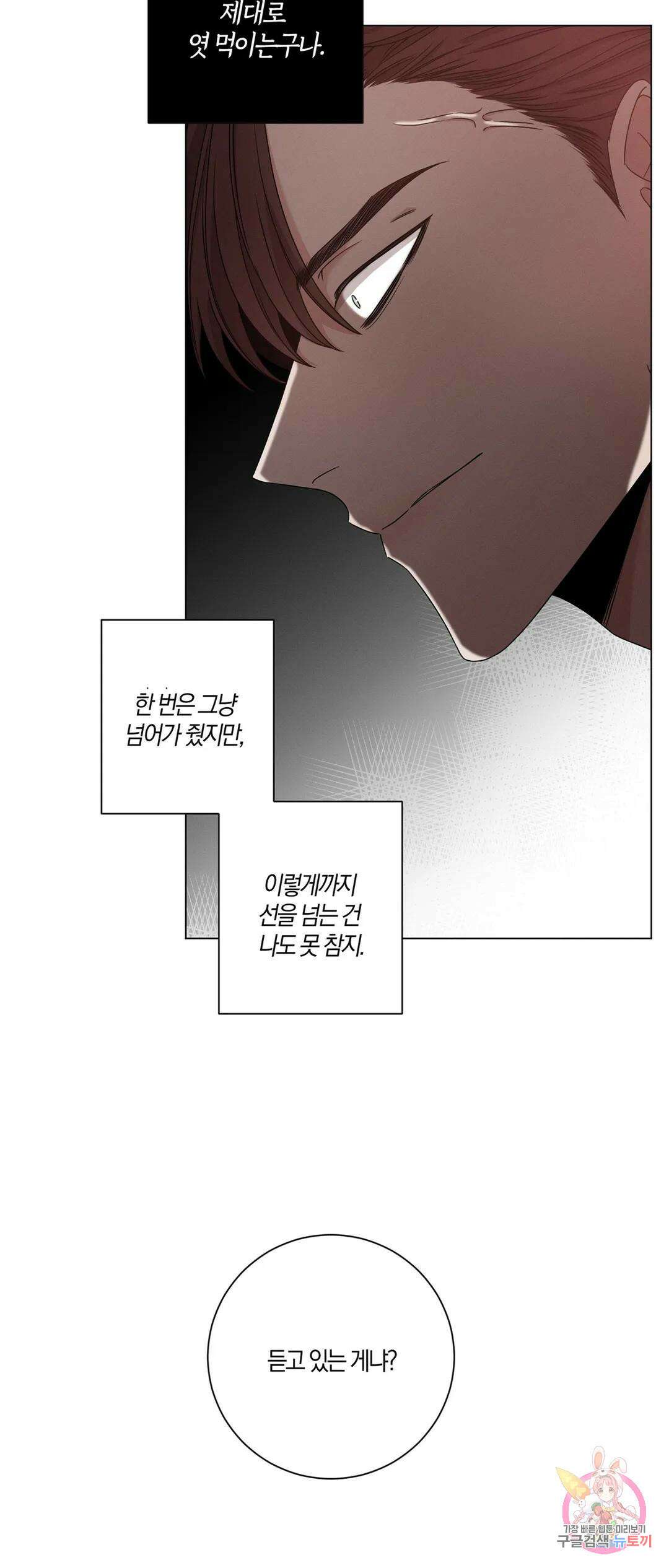 민모션 6화 6