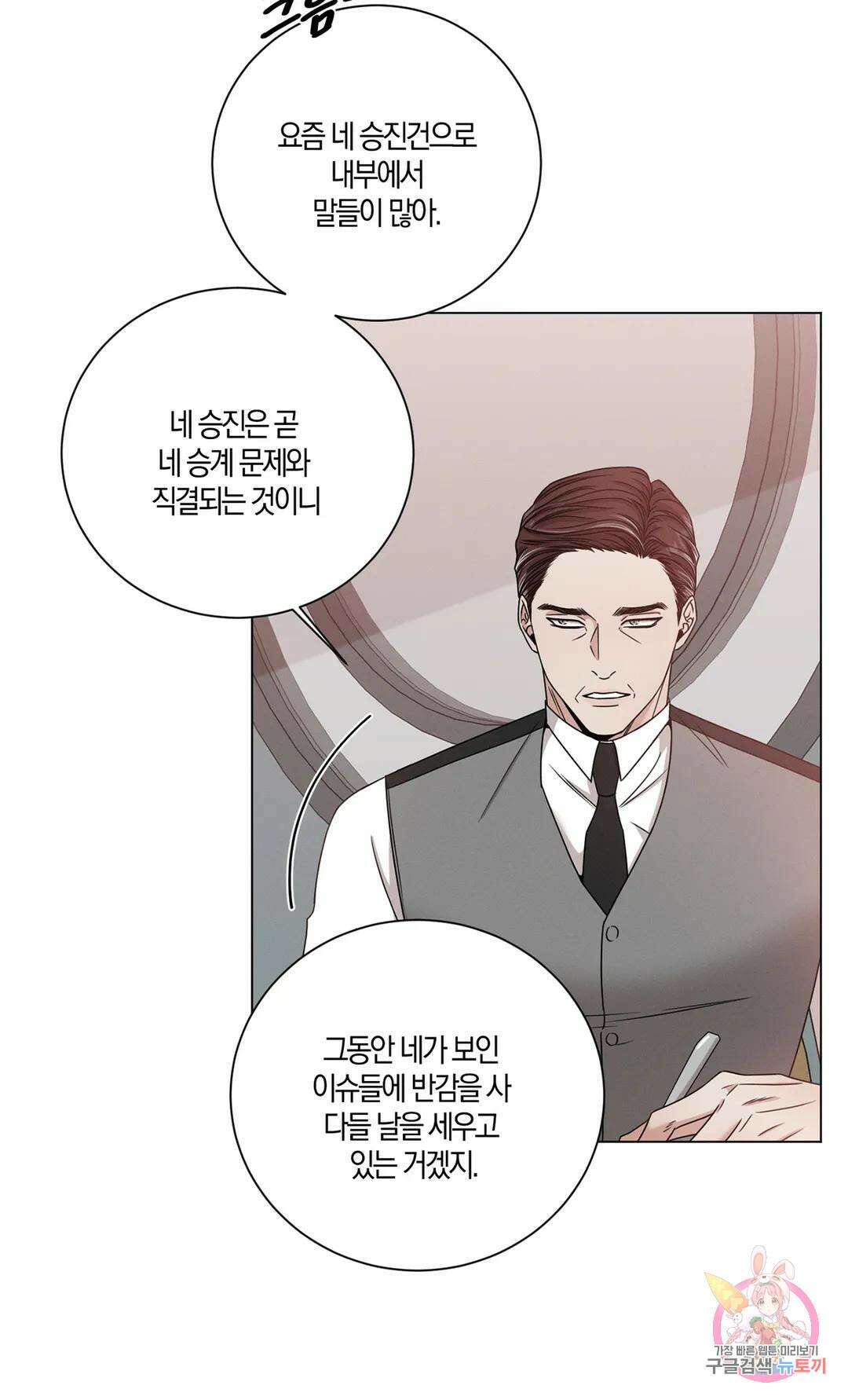 민모션 6화 8