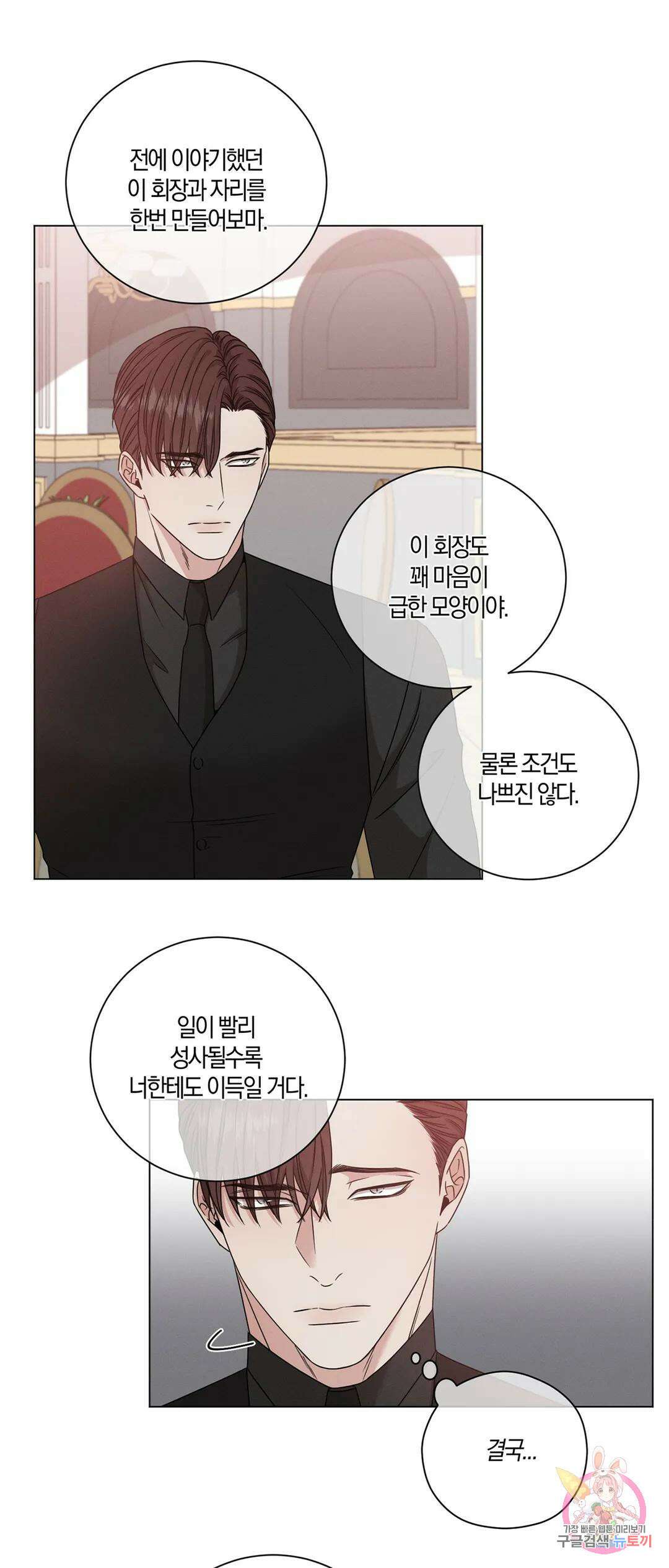 민모션 6화 9