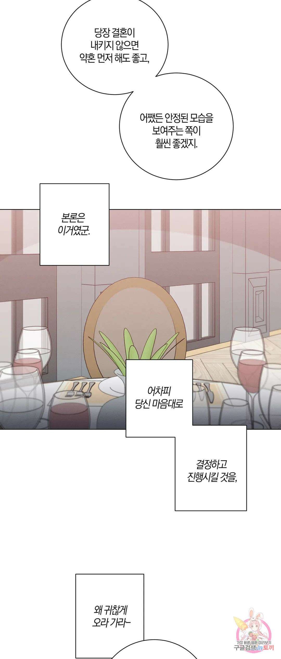 민모션 6화 10