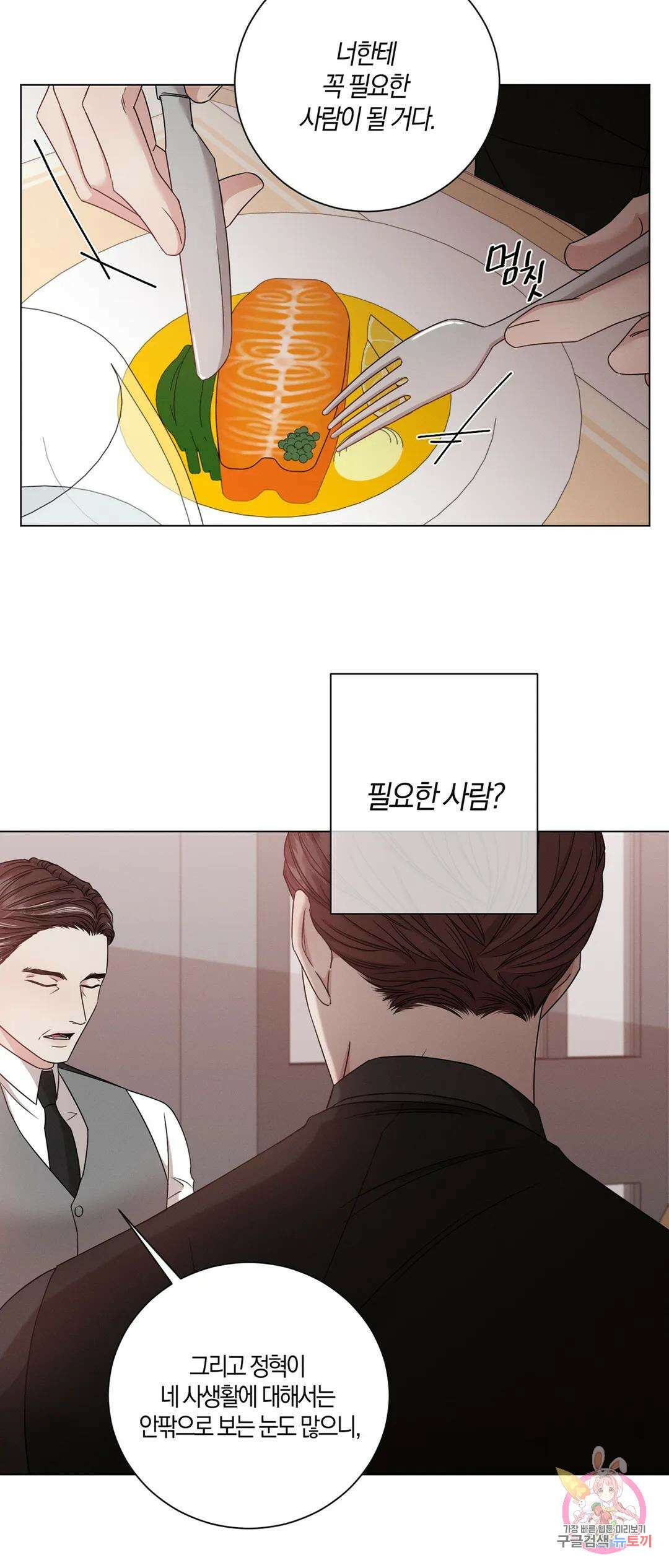 민모션 6화 11
