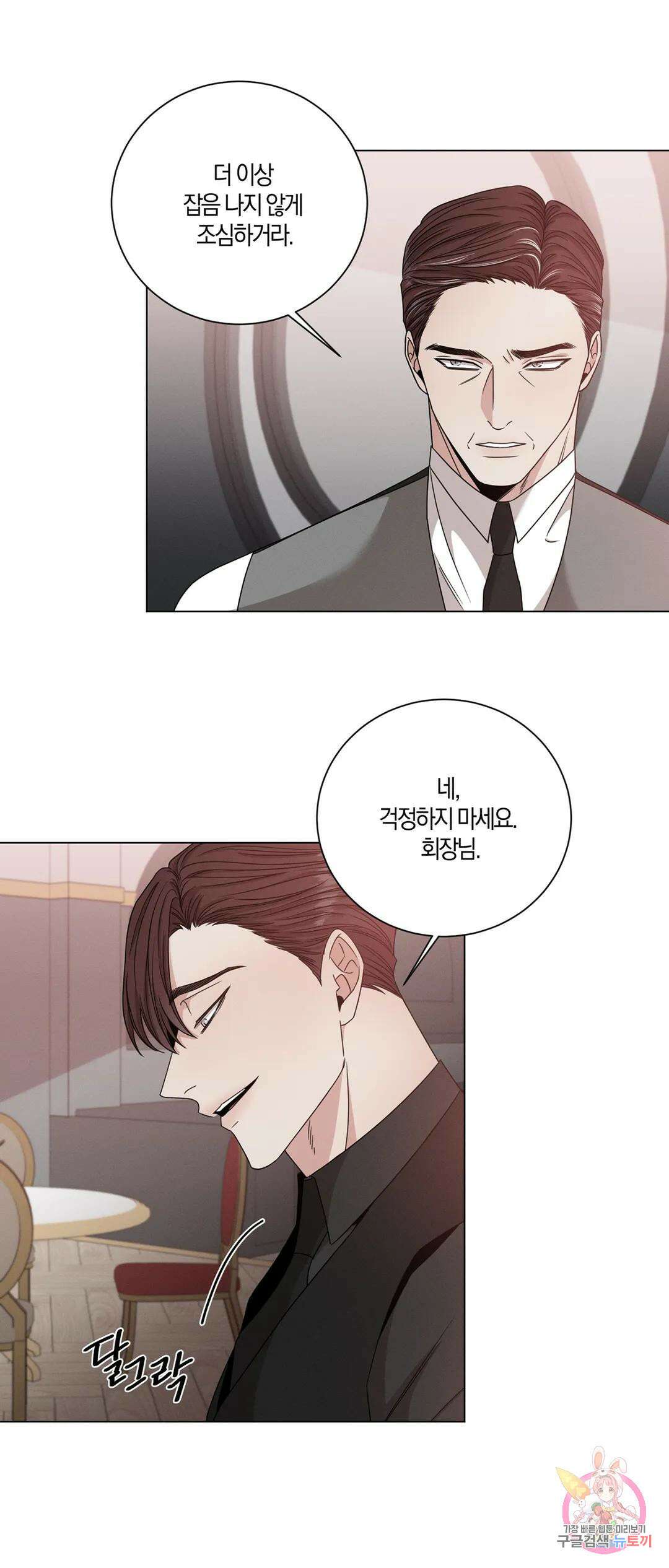 민모션 6화 12