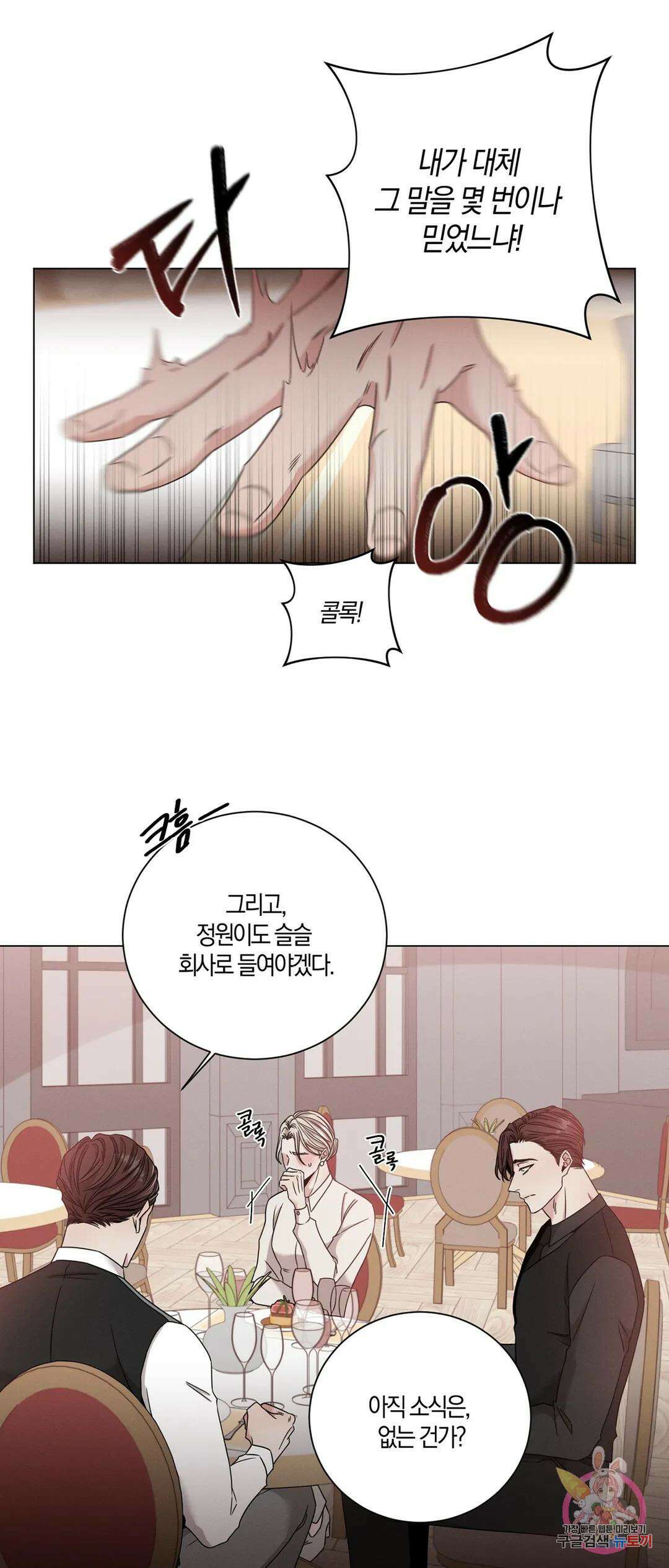 민모션 6화 13