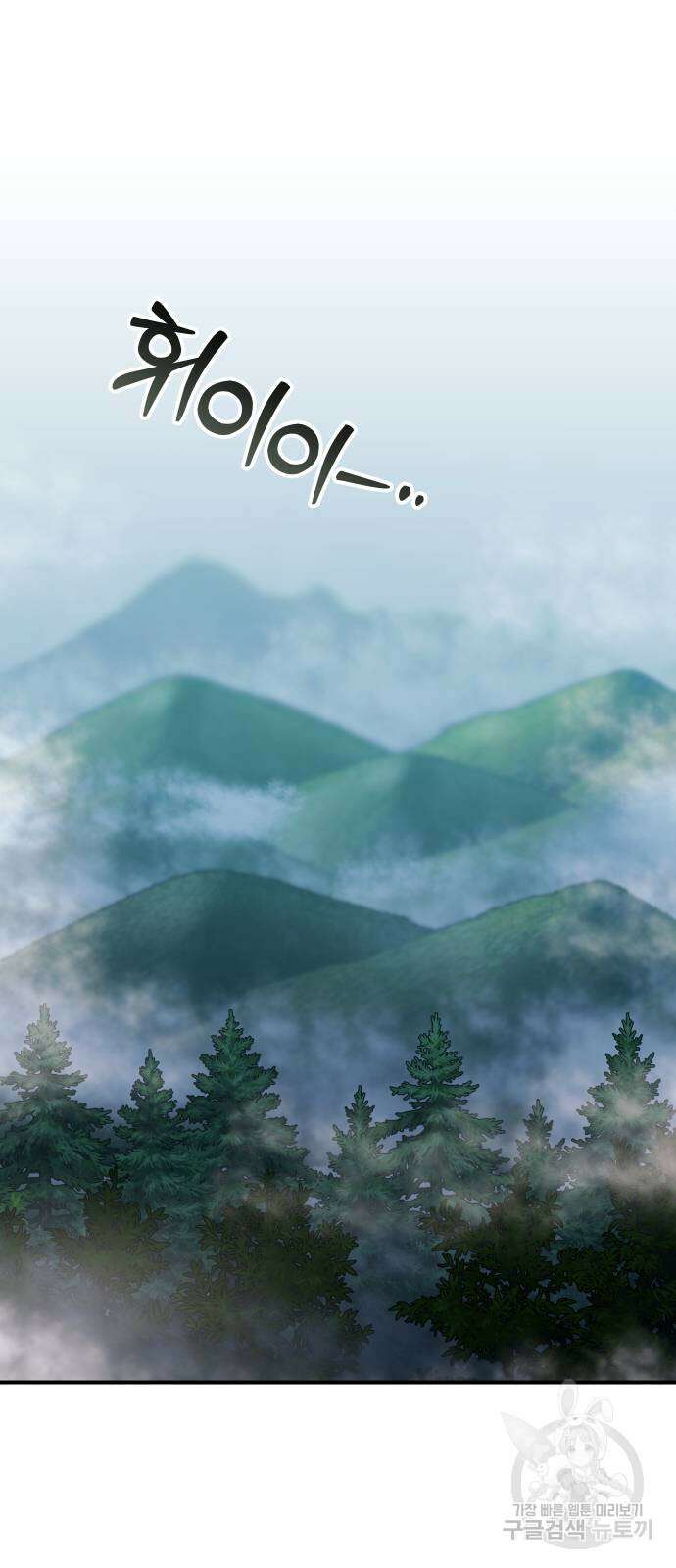 고수, 후궁으로 깨어나다 25화 2