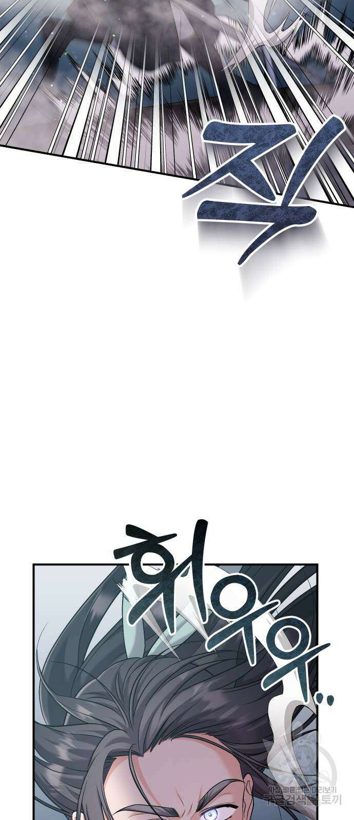 고수, 후궁으로 깨어나다 25화 8