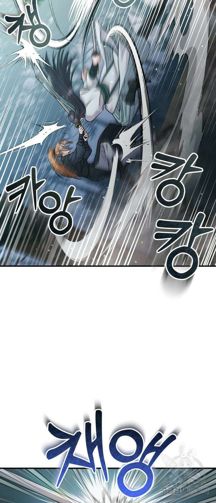 고수, 후궁으로 깨어나다 25화 10