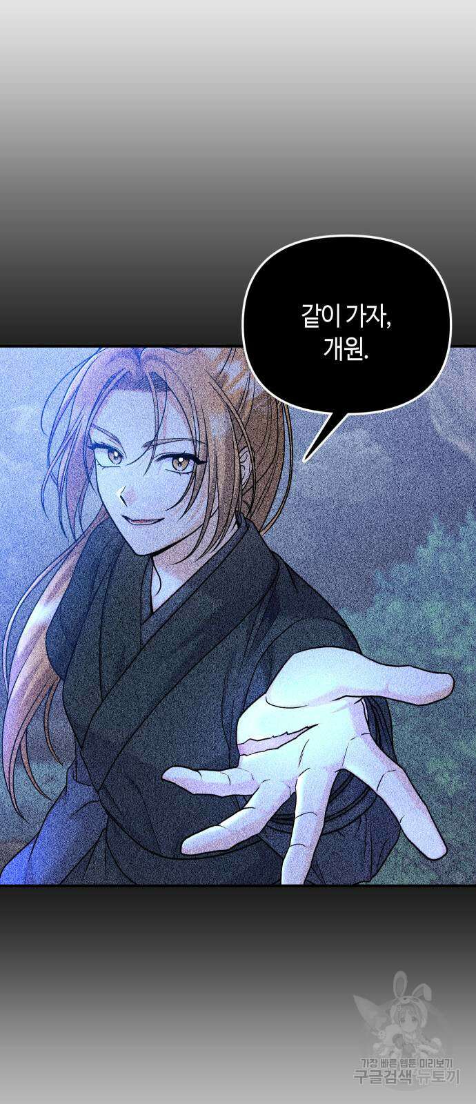 고수, 후궁으로 깨어나다 25화 15