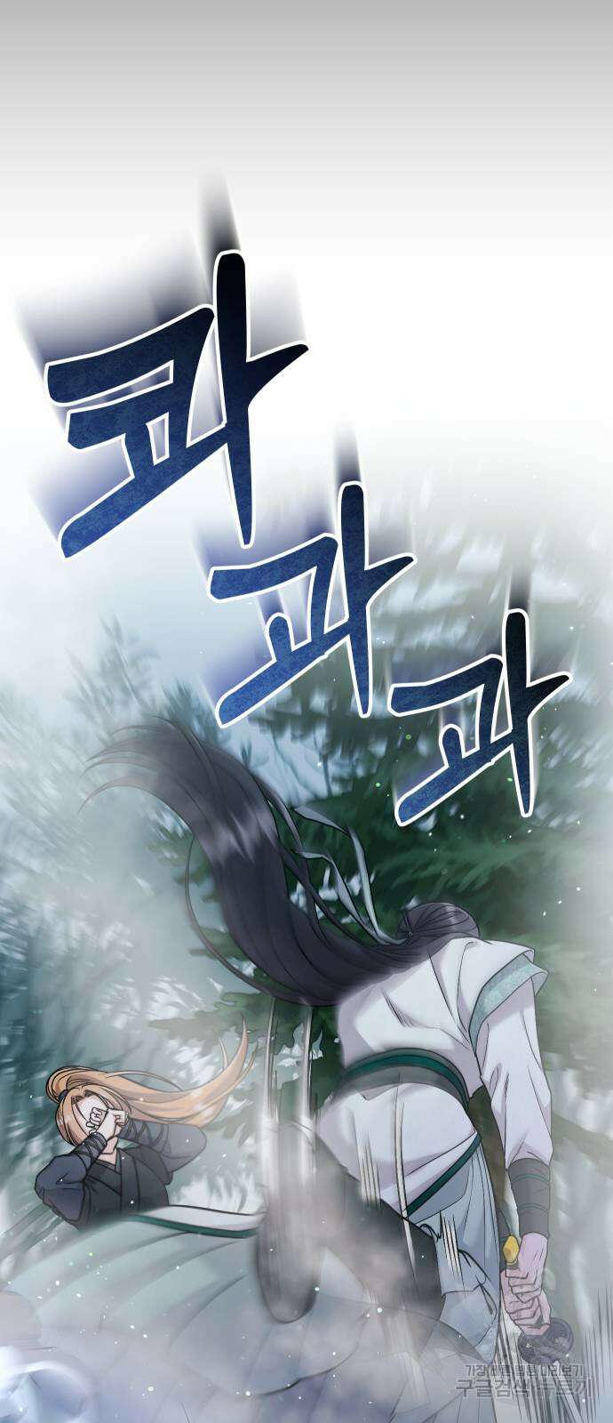 고수, 후궁으로 깨어나다 25화 16