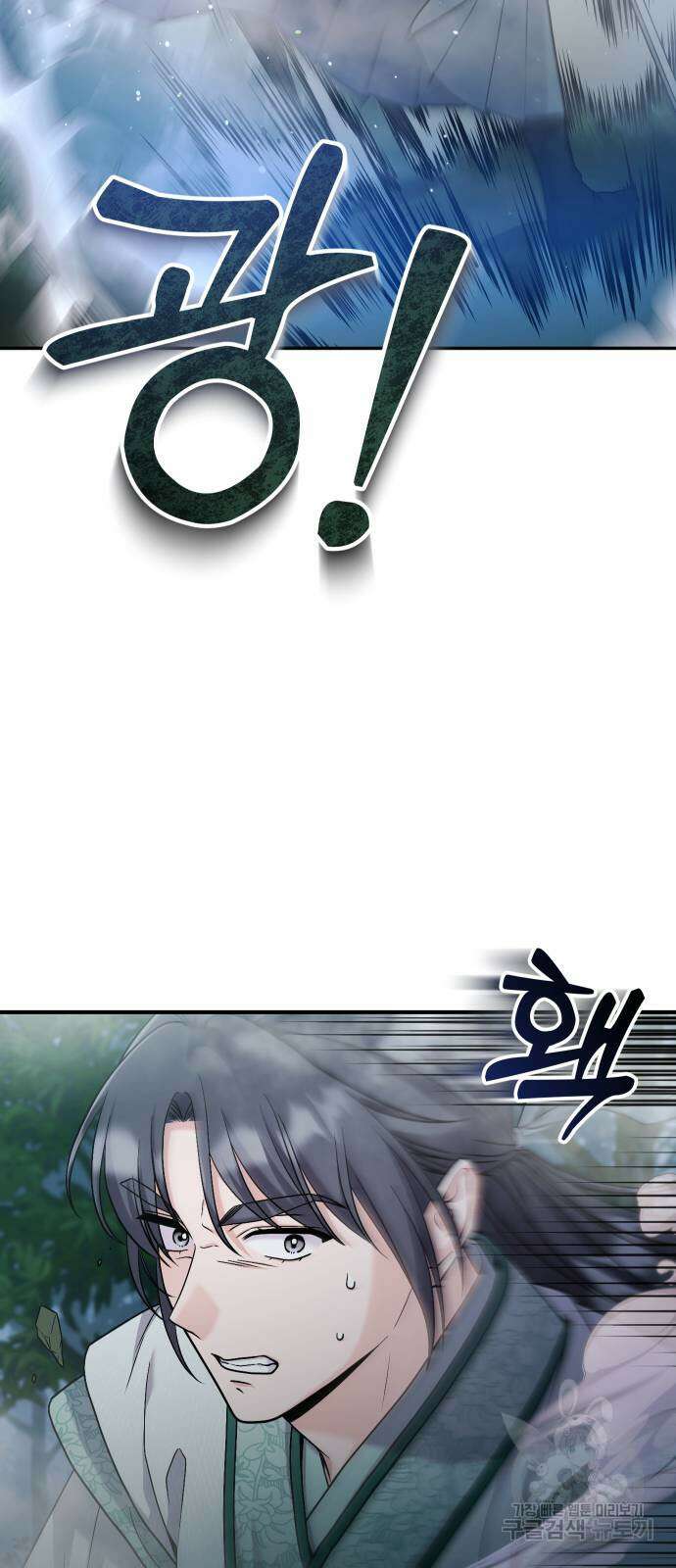 고수, 후궁으로 깨어나다 25화 17