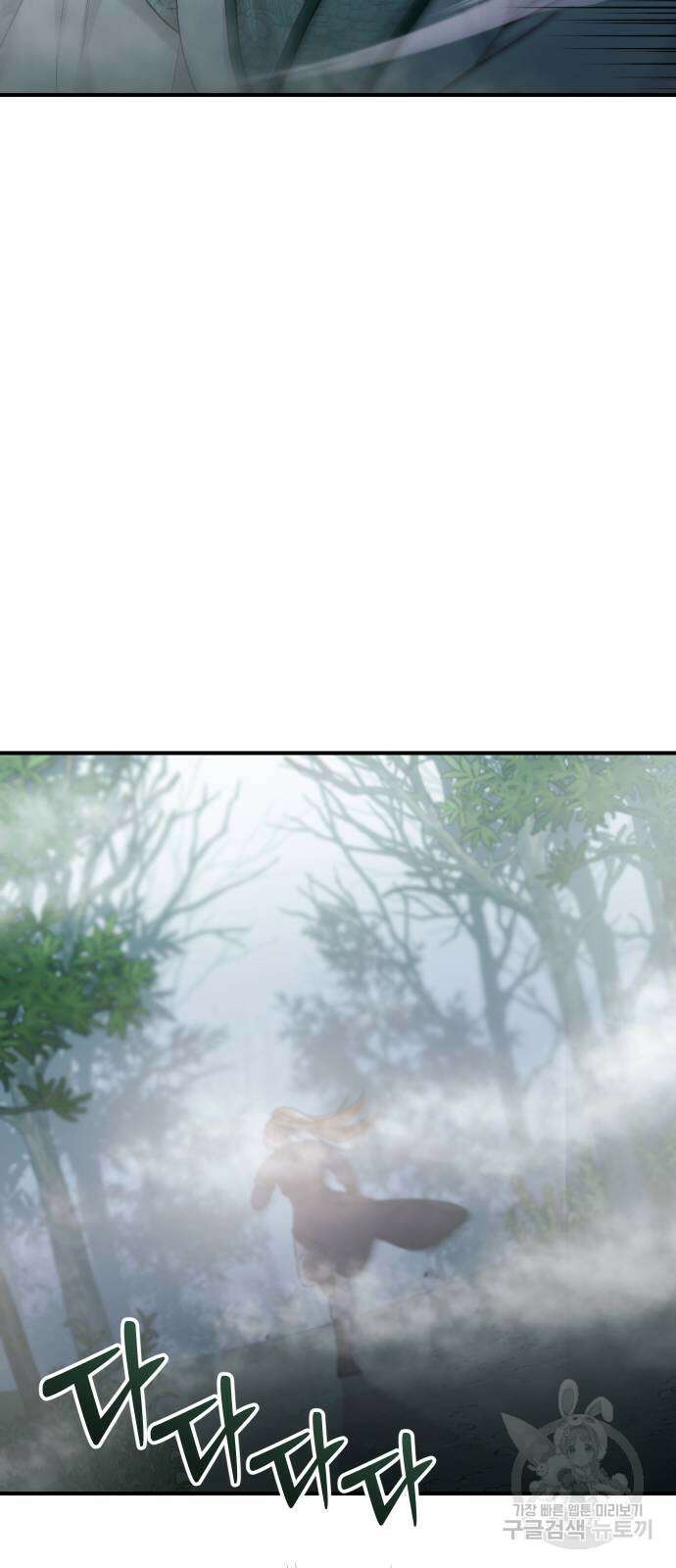 고수, 후궁으로 깨어나다 25화 18
