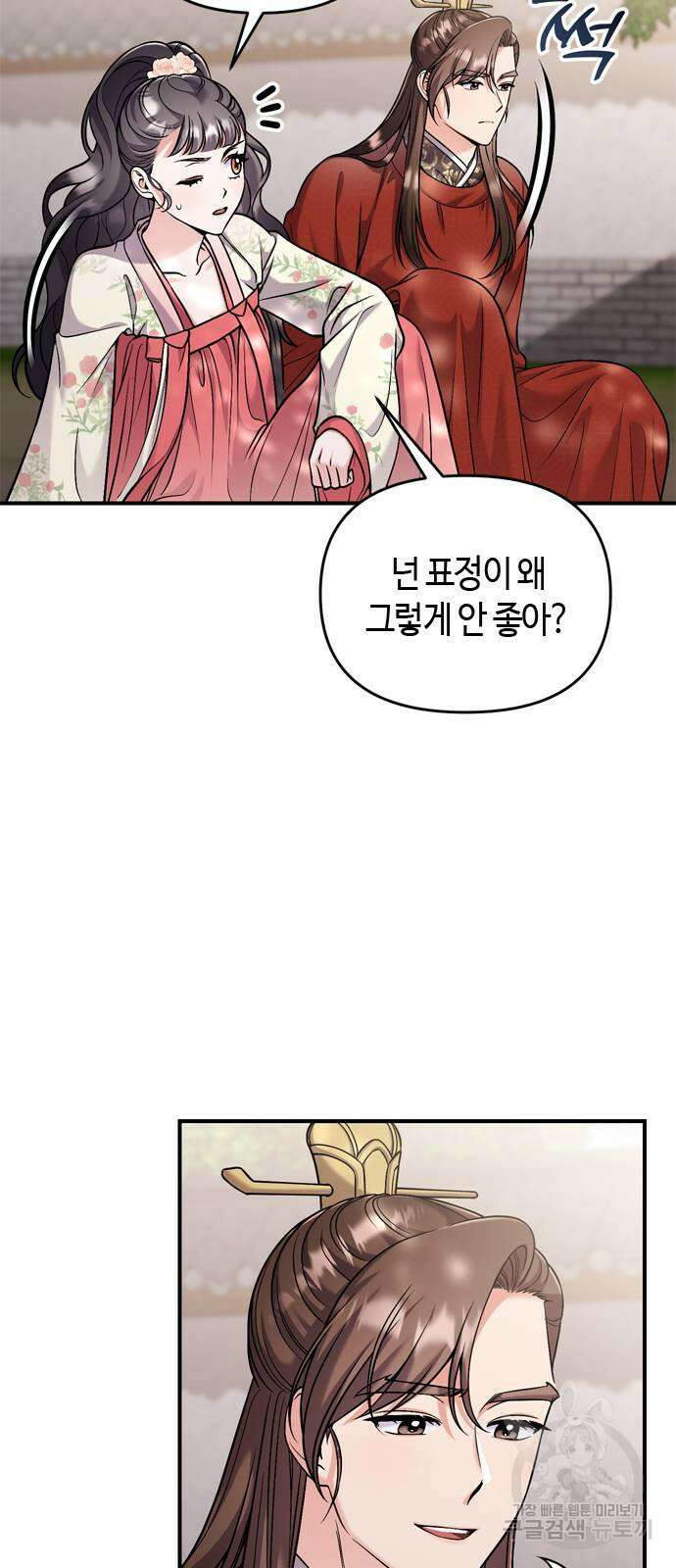 고수, 후궁으로 깨어나다 25화 28