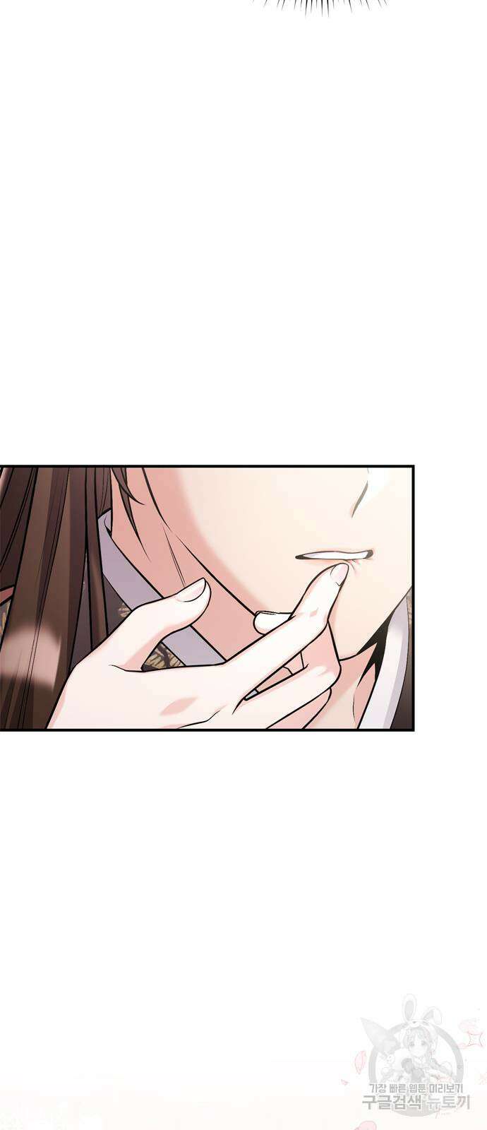 고수, 후궁으로 깨어나다 25화 42
