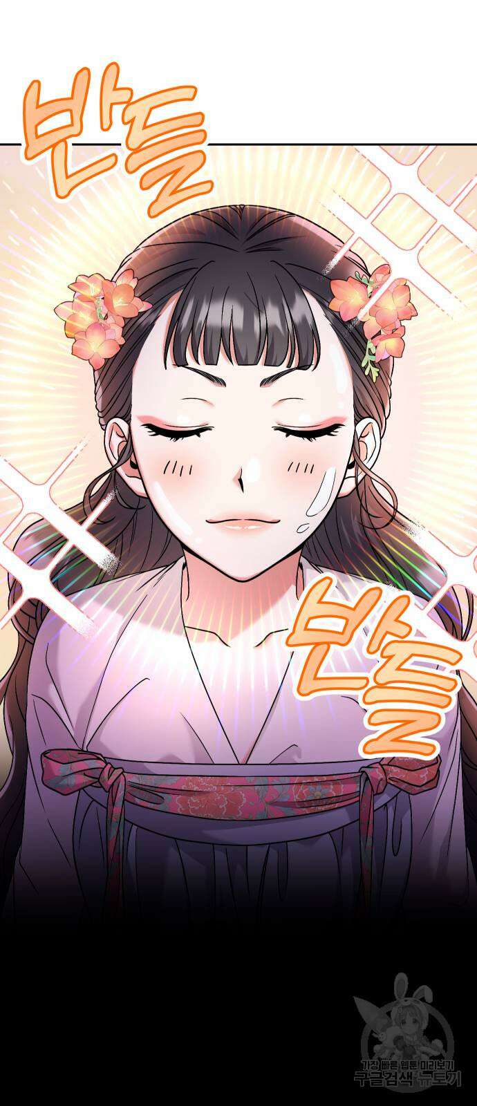 고수, 후궁으로 깨어나다 25화 70