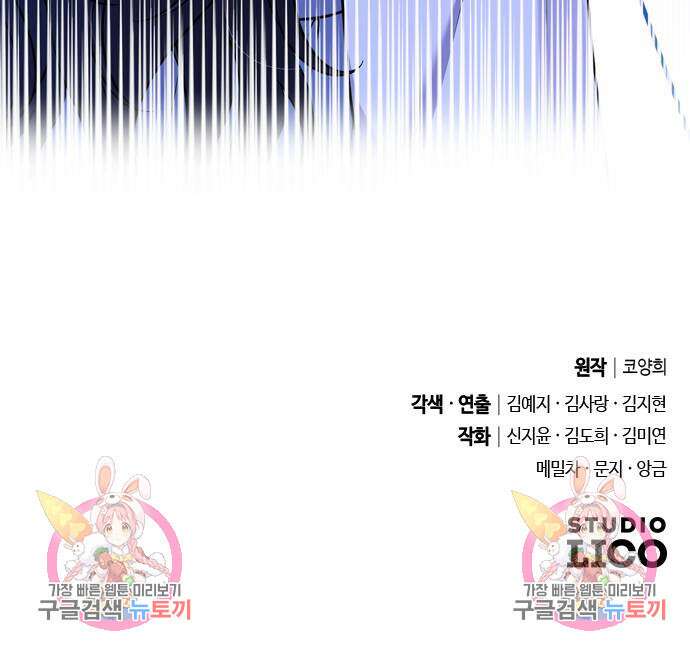 고수, 후궁으로 깨어나다 25화 100
