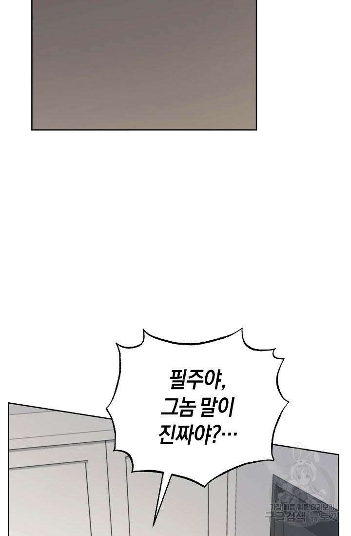 막장드라마 23화 3