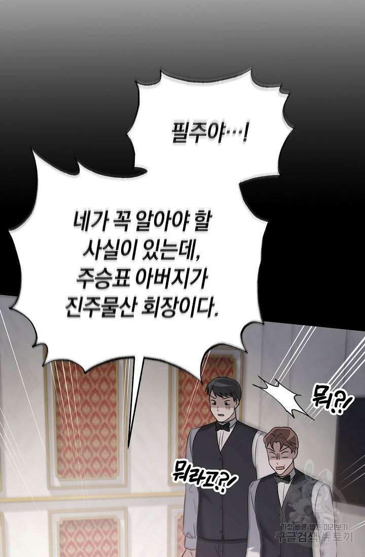 막장드라마 23화 5