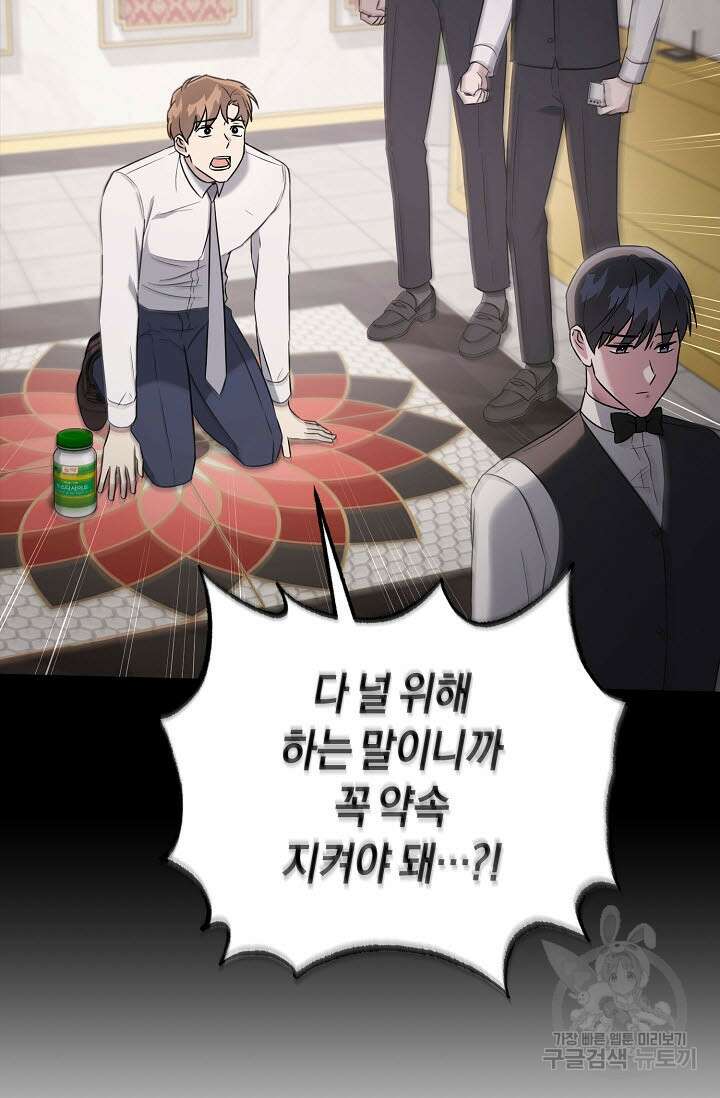 막장드라마 23화 6