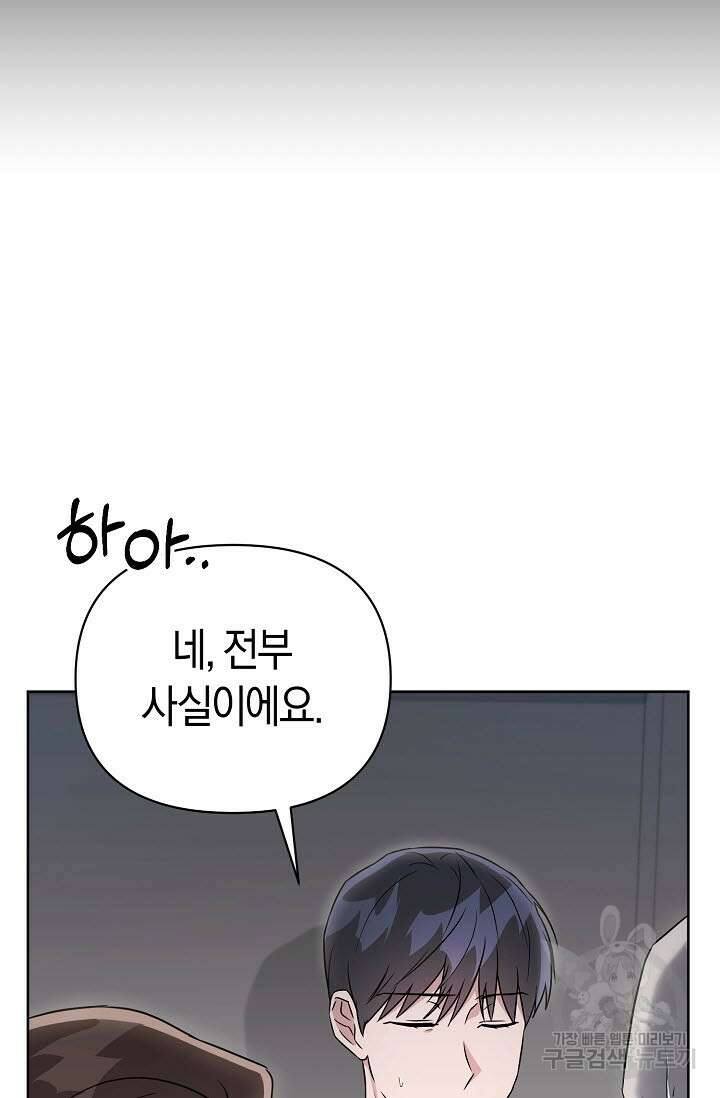막장드라마 23화 7