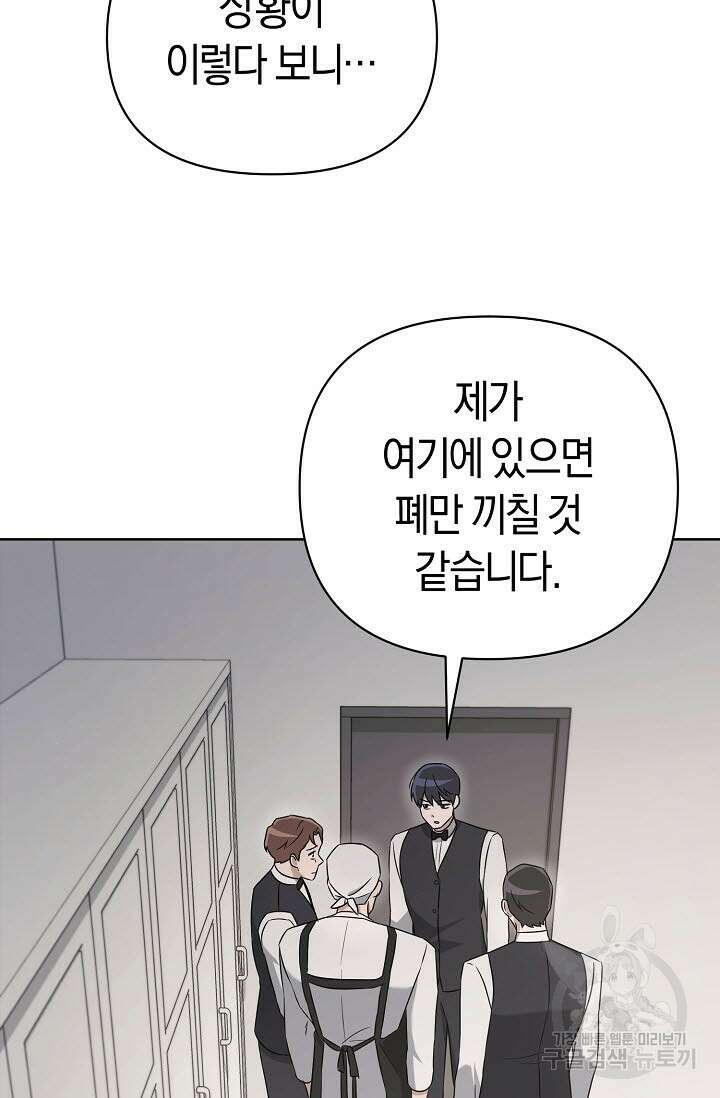 막장드라마 23화 9