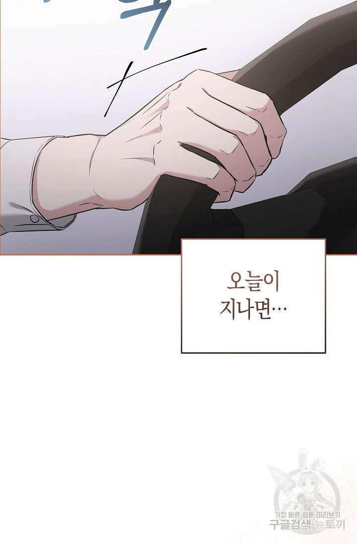 막장드라마 23화 21