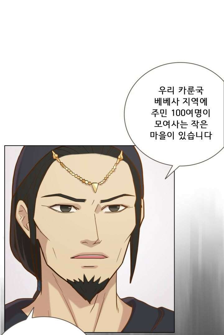 어둠의 창 37화 9