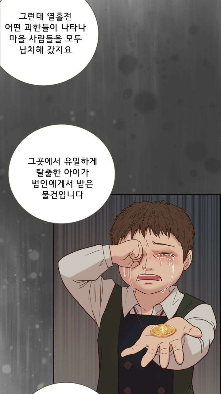 어둠의 창 37화 10