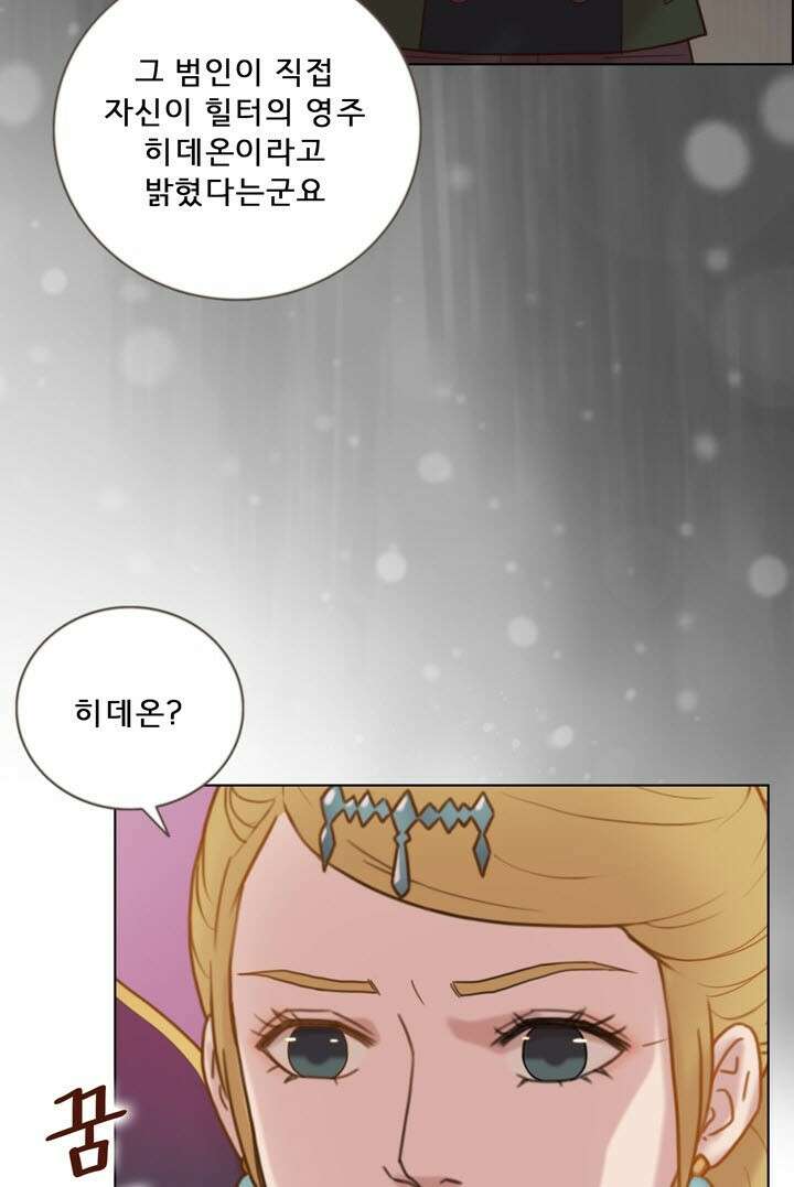 어둠의 창 37화 11