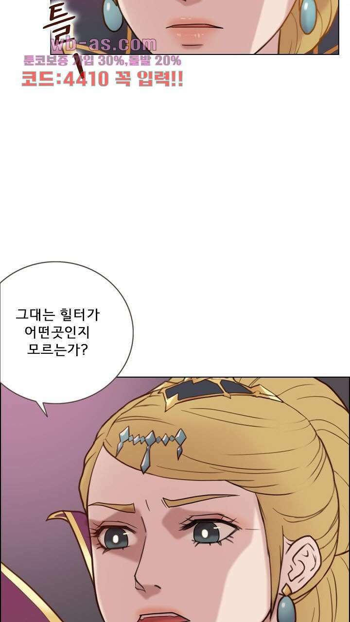 어둠의 창 37화 12