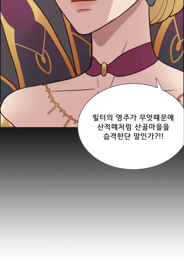 어둠의 창 37화 13