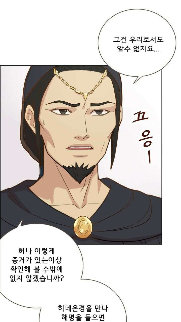 어둠의 창 37화 14
