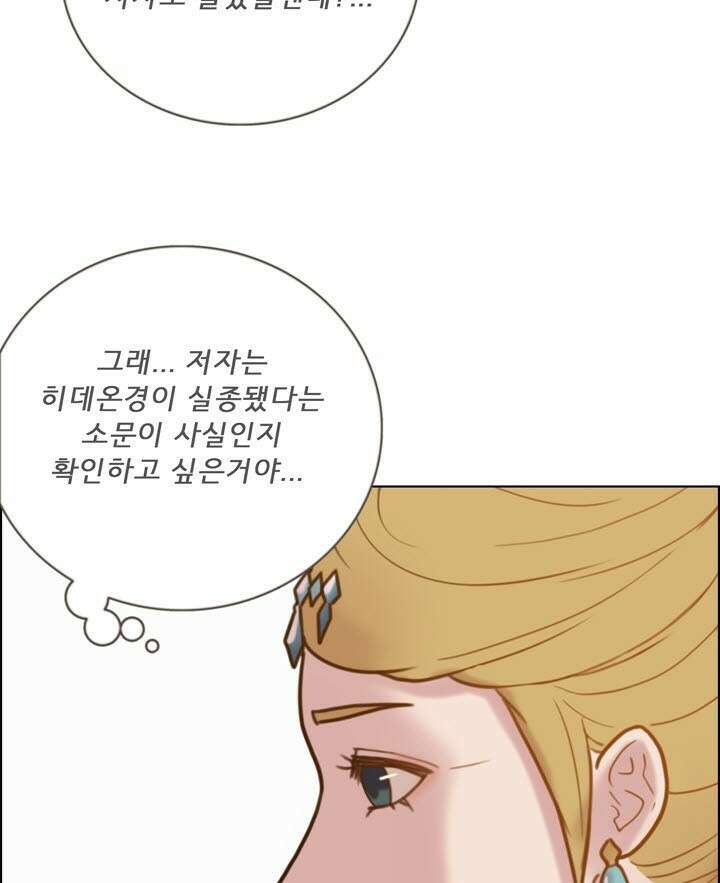 어둠의 창 37화 16