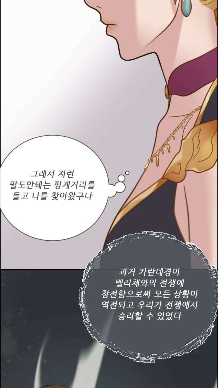어둠의 창 37화 17