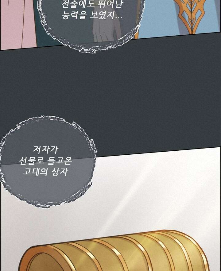 어둠의 창 37화 19