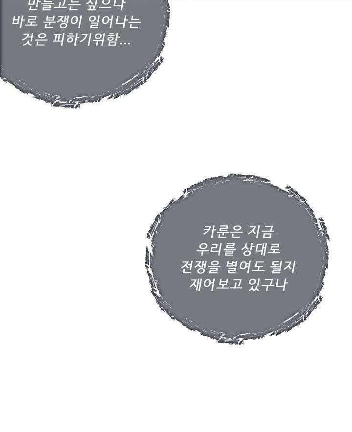 어둠의 창 37화 22