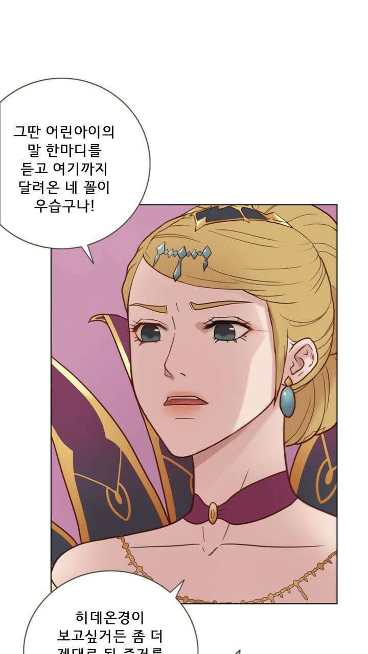 어둠의 창 37화 23
