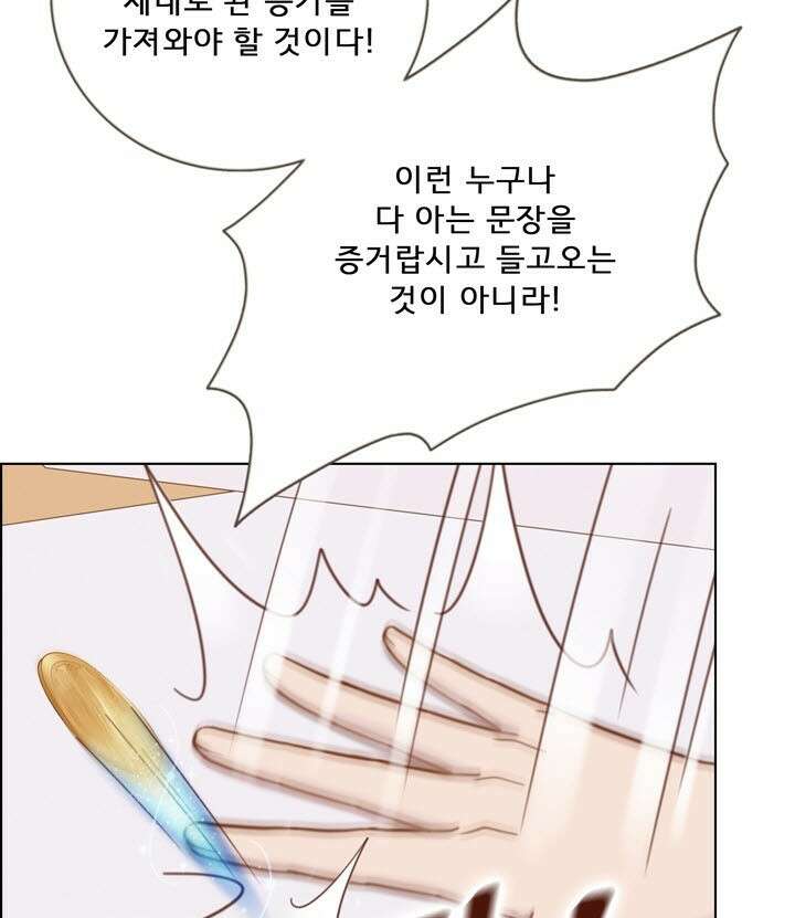 어둠의 창 37화 24