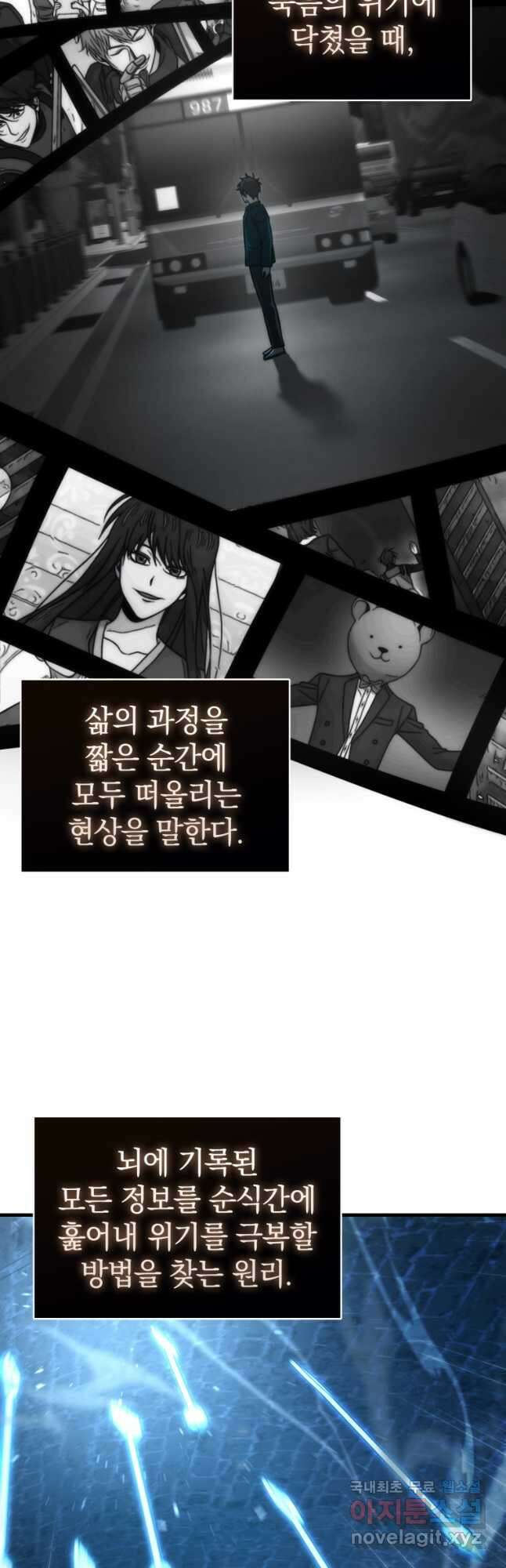 무공으로 레벨업하는 마왕님 51화 14