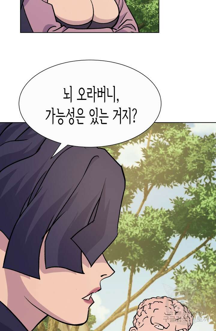 검신 40화 3