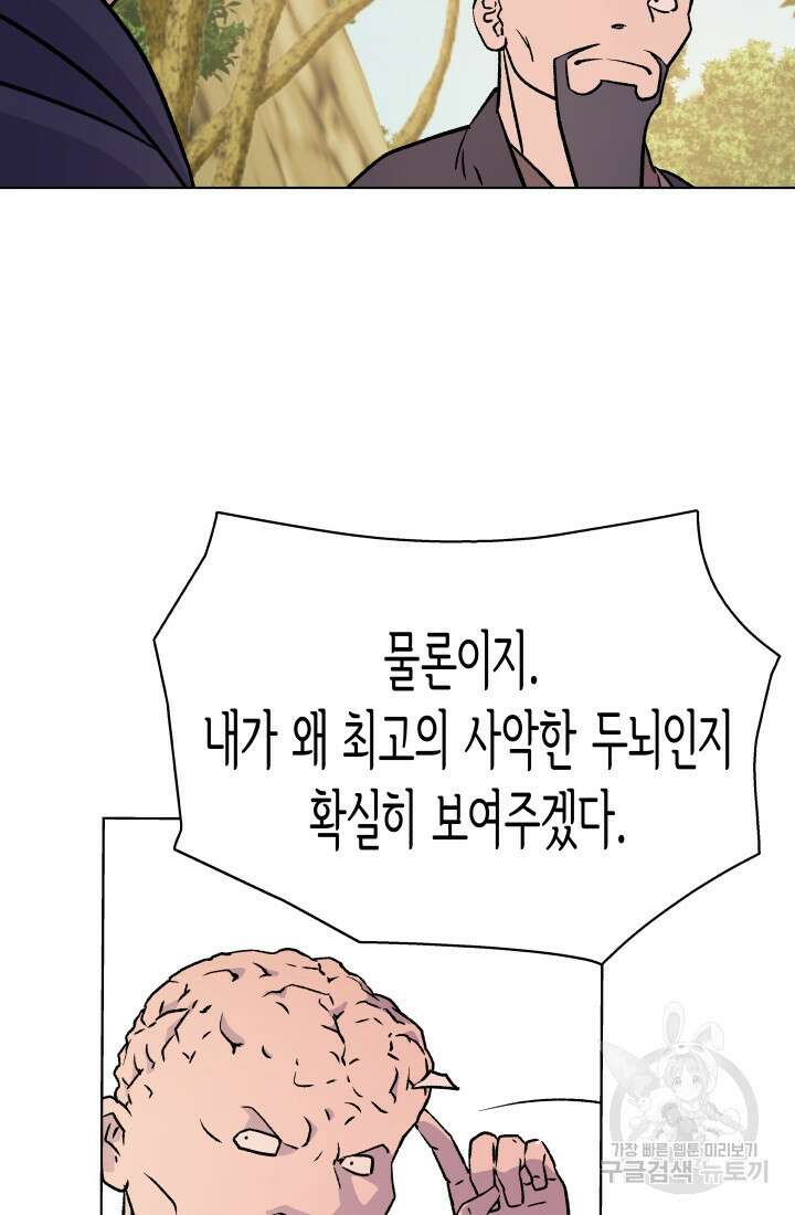 검신 40화 4