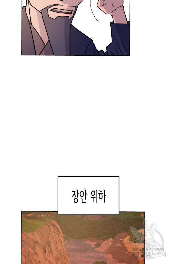 검신 40화 5