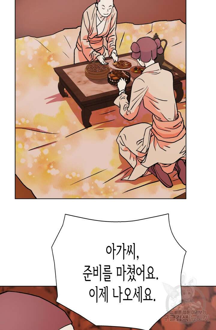 검신 40화 8