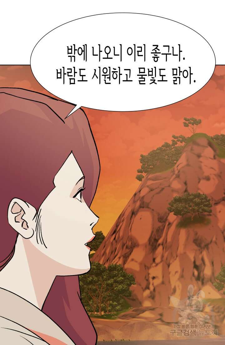 검신 40화 13