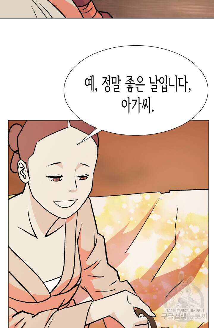 검신 40화 14