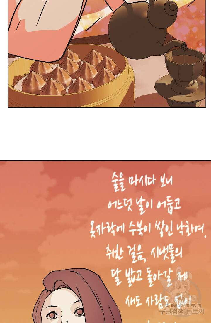 검신 40화 15