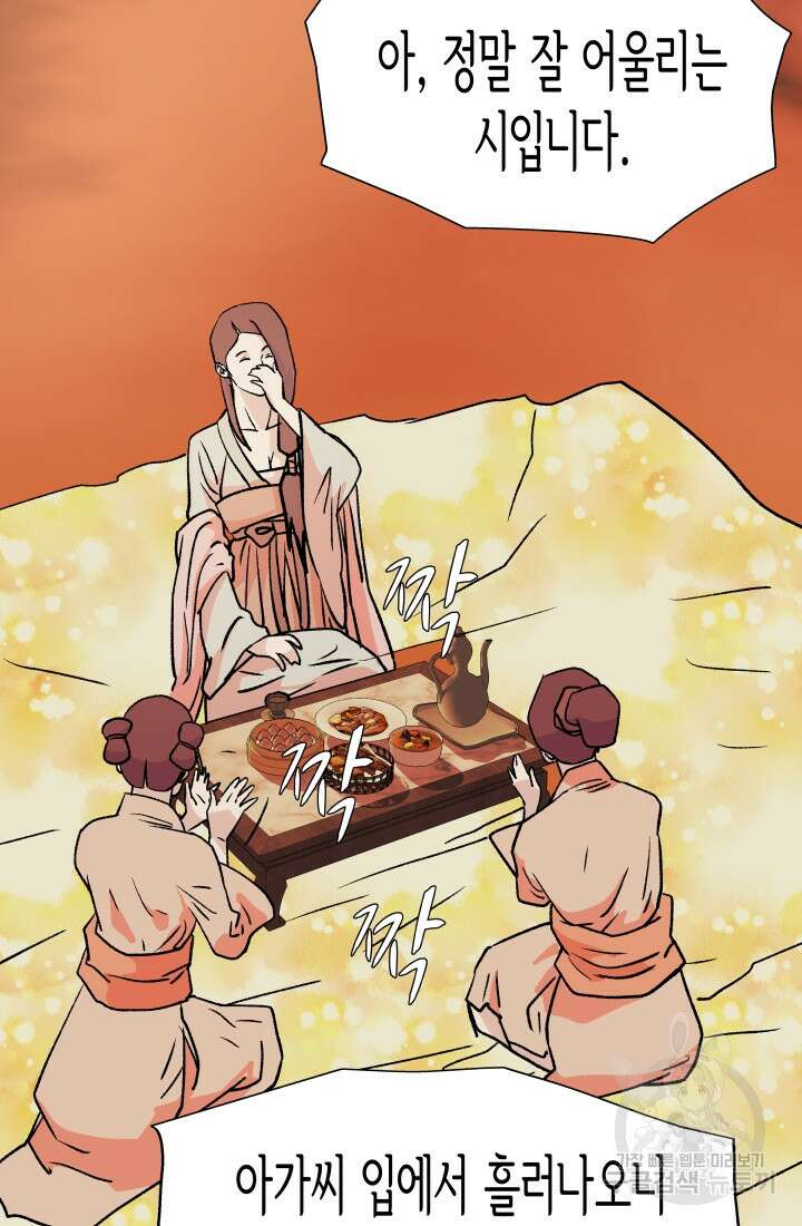 검신 40화 17
